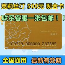 Christine Bread Coupon Cake Coupon Cash Discount Special Gold Point Card $500 Christine