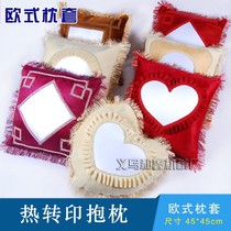 Thermal transfer European blank pillow pillowcase diy hand-painted wholesale car wedding plush pillow pillow pillow core