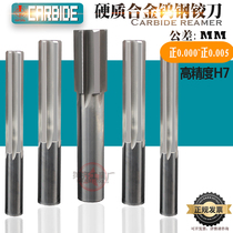 Cemented carbide tungsten steel reamer superhard straight H7 precision 6 21 6 22 6 23 6 24 6 25mm