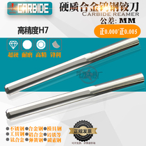 Cemented carbide tungsten steel reamer superhard straight H7 precision 6 01 6 02 6 03 6 04 6 05mm