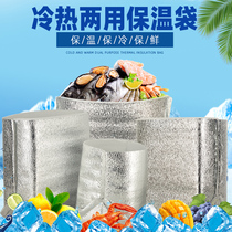 Three-dimensional aluminum foil insulation bag disposable seafood food express takeaway thickened fresh fruit insulation cold bag