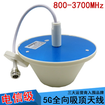 5G omnidirectional ceiling antenna 800-3700MHz mobile phone signal amplifier indoor WIFI flat bottom antenna