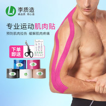 Xiao Li Li quality sports training running basketball football cotton high elastic tape bandage muscle paste
