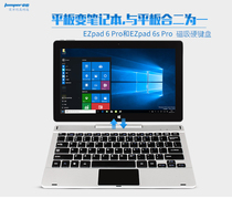  Only suitable for Zhongbai EZpad 6 Pro EZpad 6s Pro original shaft hard keyboard