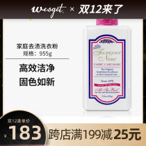 Fangxin clean powder 955G machine wash laundry detergent household low foam phosphorus-free US import