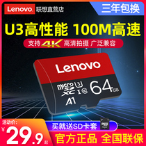 Lenovo 64G memory card high speed TF card driving recorder memory dedicated card mobile phone memory card high speed class10 surveillance camera memory card micro SD card memory 64g