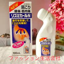 Spot Sufa Xiaolin 100ml Shoulder muscle pain potion Tendons and joints pain Cervical spine pain Lumbar pain Analgesic potion