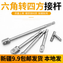 Electric drill conversion head connecting rod Connecting rod Sleeve Electric wrench hexagonal handle to square hand drill joint conversion