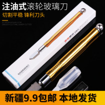 Glass cutting knife glass knife universal multi-purpose professional roller Diamond stroke thick glass household tile knife