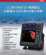 icom MR-1220T4 T6 T6L Maritime navigation and radiocommunication equipment and systems-shipborne radar-4KW 1 2 m crossbar antenna 48 sea 64 Sea