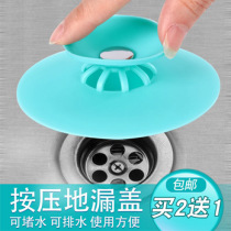 Kitchen and bathroom water plug Floor drain cover Insect-proof bathroom sink sewer deodorant cover Sink plug Bathtub water plug cover