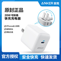 anker anker PD20W Apple fast charging charger Foldable suitable for iPhone data cable plug