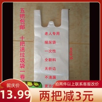 Hospital nursing home for the elderly bed-ridden male disposable urine bag 500 urinary incontinence patients