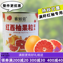 Red grapefruit granules 850g milk tea shop special ingredients grapefruit granules canned jam Poplar Manna Full cup grapefruit