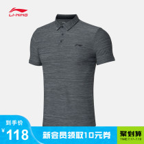 Li Ning short-sleeved POLO shirt mens new training series quick-drying cool lapel knitted top