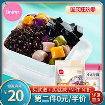 Exhibition art taro balls 500g size taro balls three-color balls fresh taro fresh roasted fairy grass rice Dew pearl milk tea Tinrry