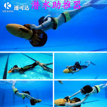 Speed up water booster underwater propeller snorkeling diving booster swimming propulsion equipment