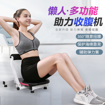 Sit-ups assist ABS mens fitness equipment Home thin belly multi-function lazy abdominal machine Sit-up board