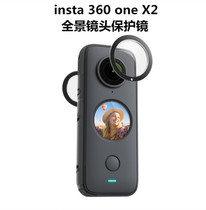 insta360oneX2 protective mirror panoramic lens protective mirror adhesive protective mirror lens protective cover