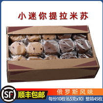 Authentic Russian Tiramisu Cake in Independent Small Package 45 Breakfast Snacks and Pastries