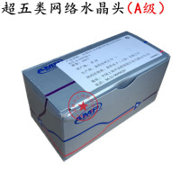 Superfive-type network crystal head RJ45 network crystal head network wire crystal head RJ45 crystal head ()