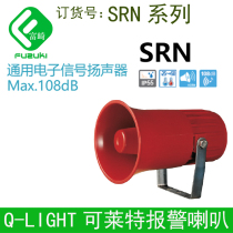 QLIGHT SRN-WS WA WM WV Recordable alarm music tone speaker DC24AC220
