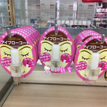 Japanese local purchase DAISO DAISO big eyebrow raincoat colorless styling liquid waterproof and sweat-proof anti-makeup 6ml