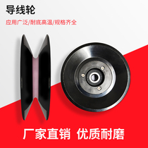 99 5 Porcelain combination guide wire wheel plastic 1004 cable wire pay-off rack textile winding machine guide wire wheel