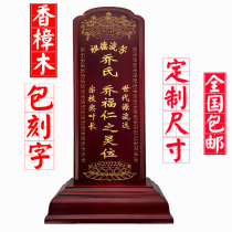 Ancestral Hall tablet custom-made ancestral tablet Tiandijia Shenxiang fire memorial tablet ancestral tablet solid wood tablet