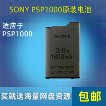 Original PSP1000 Original Battery Electric Board 1800MA PSP1000 Original Battery