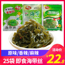 25 bags*60g Haiting Spicy Seaweed Shredded Spicy Seaweed Ready-to-eat Snacks with mustard greens