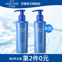 (The 2nd piece 0 yuan)Shiseido Water secret language Pure Run Zhen nourishing elastin 150ml fluffy protective roll