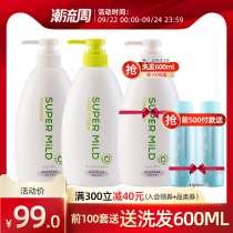 Japan imported Huirun green field aromatic silicone oil-free shampoo conditioner set refreshing and smooth oil control