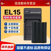 dbk EN-EL15 battery D700 D7200 D750 D7100 D610 D810 D800E charger