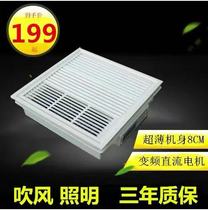 Liangba kitchen ultra-thin integrated ceiling cooling fan 8cm remote control ceiling type high power cold Tyron silent 300*300