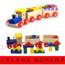 Wooden drag toy three blocks small train puzzle early education Enlightenment build trailer toy cognitive pairing