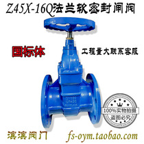 Z45X soft sealing flange gate valve ductile iron elastic seat fire tap water flange dark Rod valve switch