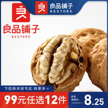 (99 optional)BESTORE Nut Snacks Badan Walnut Daily Nuts Mixed Nuts