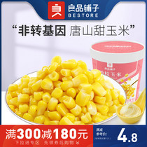 Full reduction (BESTORE Salad corn 90g×1 cup) Corn kernels Fresh ready-to-eat Light breakfast Lazy