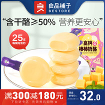 Full reduction (good shop-high calcium stick cheese 450g) childrens snack cheese cheese stick instant snack