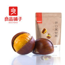 (BESTORE Official Flagship Store-Instant Chestnut Kernels 120g)Sugar Fried Chestnuts Chestnut Kernels Qianxi Specialty