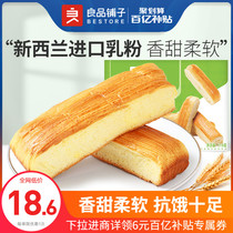 Tens of billions of subsidies (good products shop lasagna milk bag 510g) hand-torn bread whole box breakfast meal replacement snacks