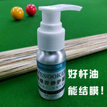 MS pool ball club Oil Club maintenance oil Club Protection oil imported flaxseed base oil