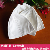 Two - pair - thin cup of all cotton bra cup insert anti - point swimsuit bikini triangle chest cushion insert pure cotton