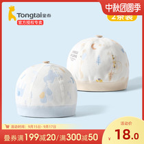 Tongtai newborn baby hat baby hat spring and autumn thin cotton newborn baby halogen door cap boneless autumn and winter