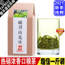 Emei Mountain Mao Feng Green Tea 2021 New Tea Sichuan Tea Ming Former Spring Tea Alpine Tea 500g Rations Mao Feng Bulk Bulk