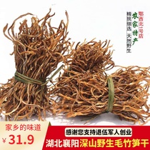 Dried bamboo shoots Wild small hair bamboo shoots tip Hubei native specialty farmers homemade tender spring bamboo shoots wild mountain bamboo shoots dry 250g