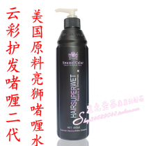 American raw material bright lion gel water cream cloud second generation moisturizing curly shape hair care gel water 480ml