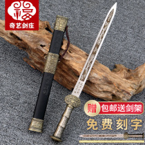Longquan City stainless steel sword self-defense small short sword town house sword Han sword wind cloud war sword Wolong small sword not open blade