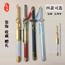 Dragon Quanchi Art Knife Sword Tsucho Pass The Same Paragraph Breaking Moon Sword Chen Love Avoiding Dust Sword Decoration Props Short Sword Small Sword Unopened Blade